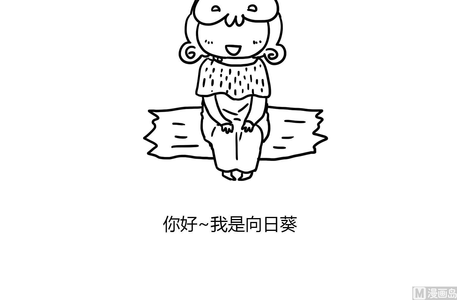《今天的噗噗镇》第97话 灭火之后 第9页
