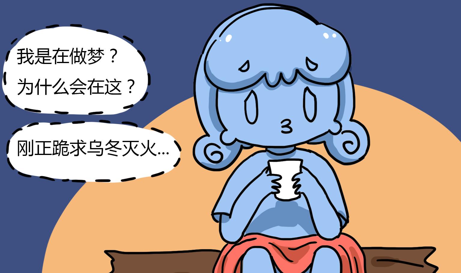 《今天的噗噗镇》第98话 回不去了？！ 第2页