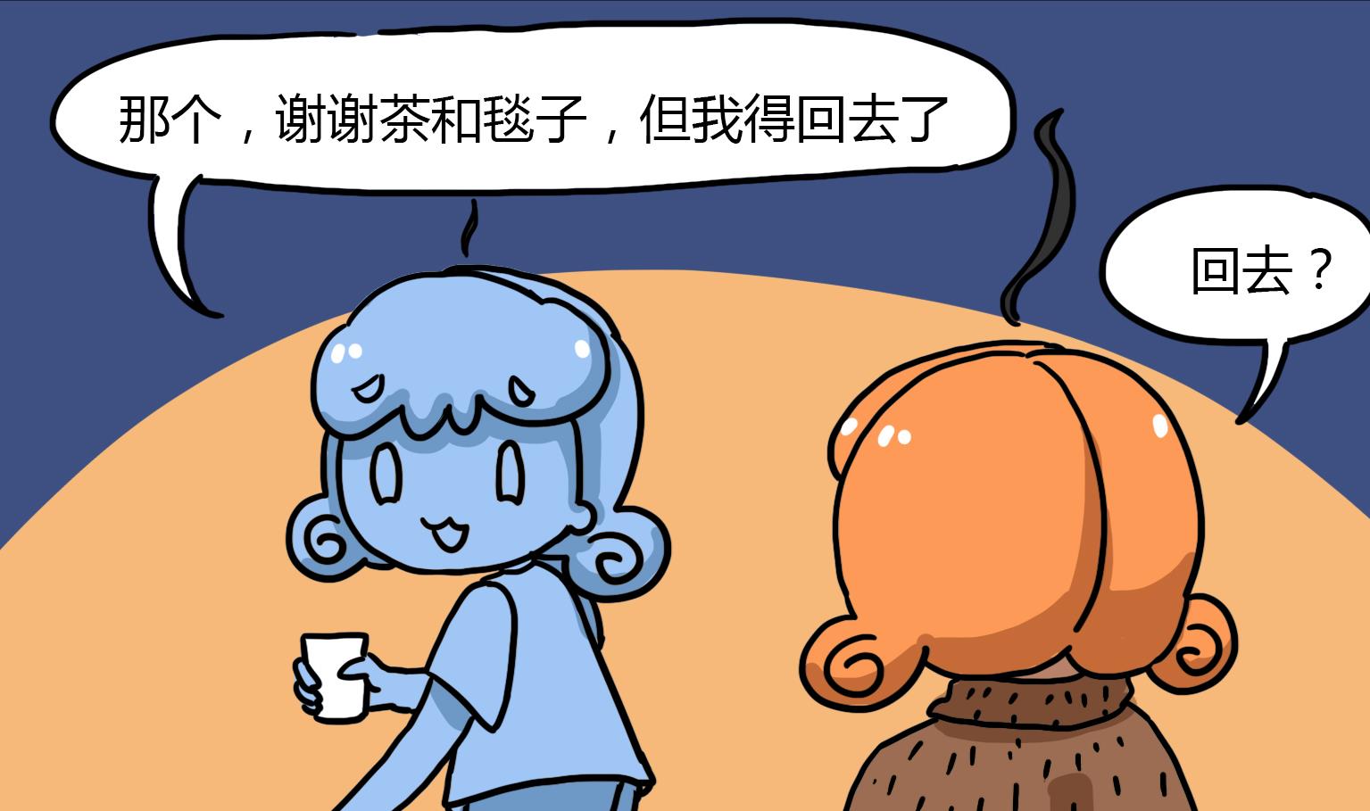 《今天的噗噗镇》第98话 回不去了？！ 第5页