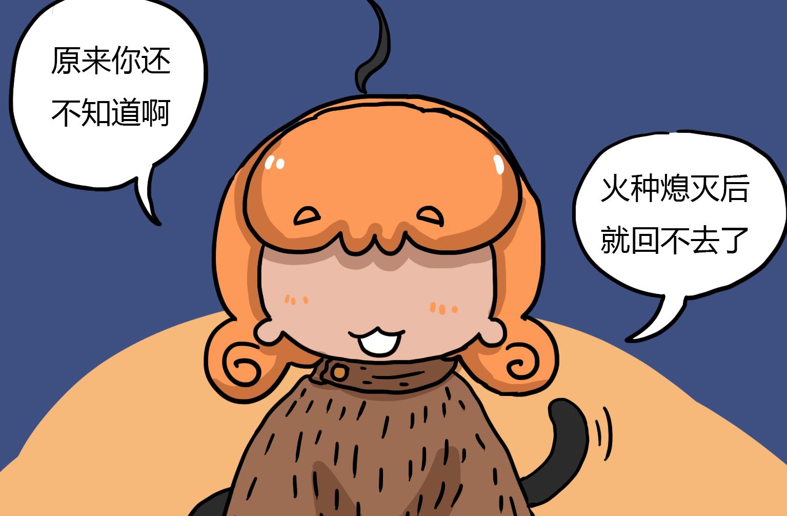 《今天的噗噗镇》第98话 回不去了？！ 第7页