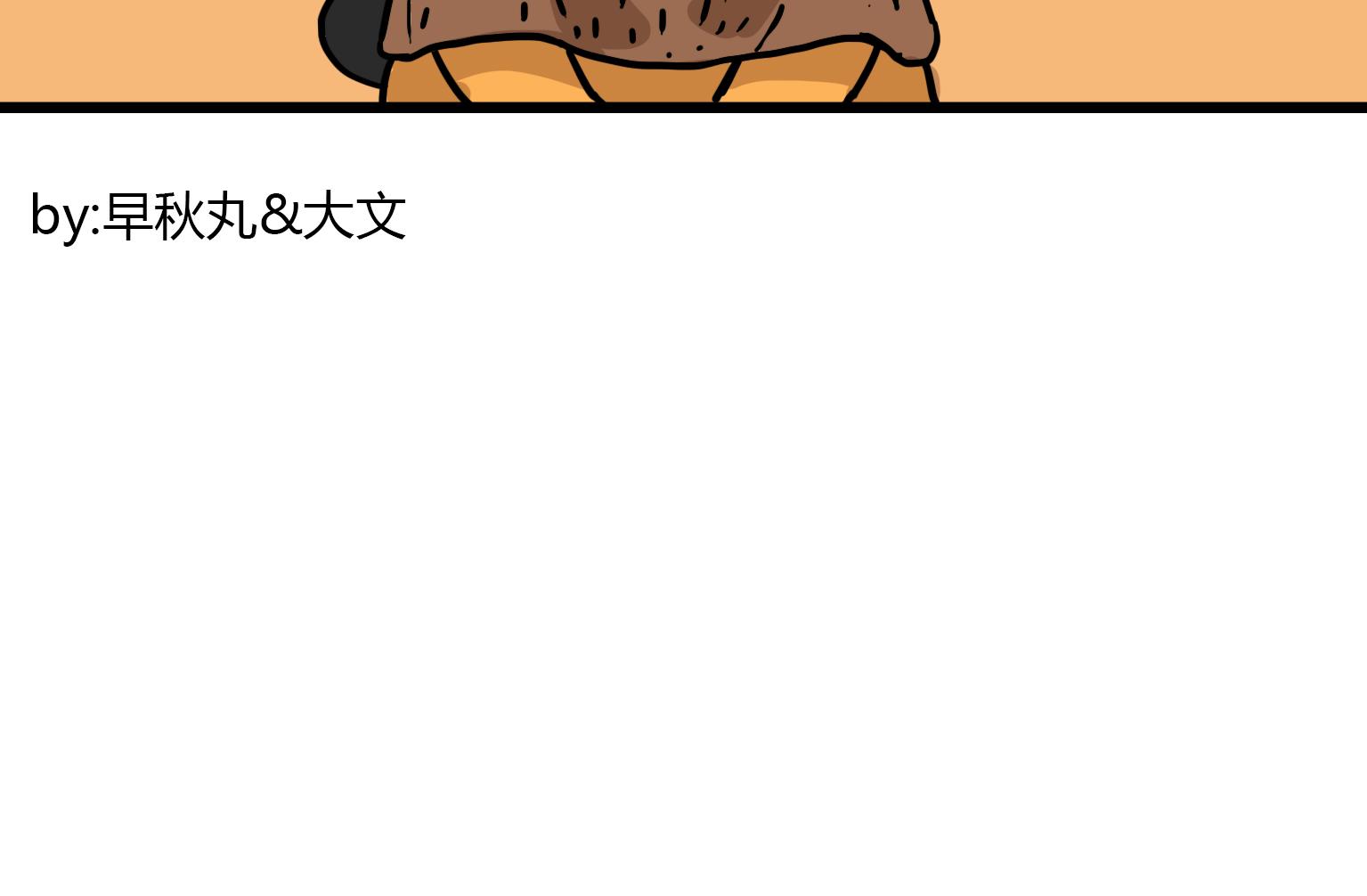 《今天的噗噗镇》第98话 回不去了？！ 第8页