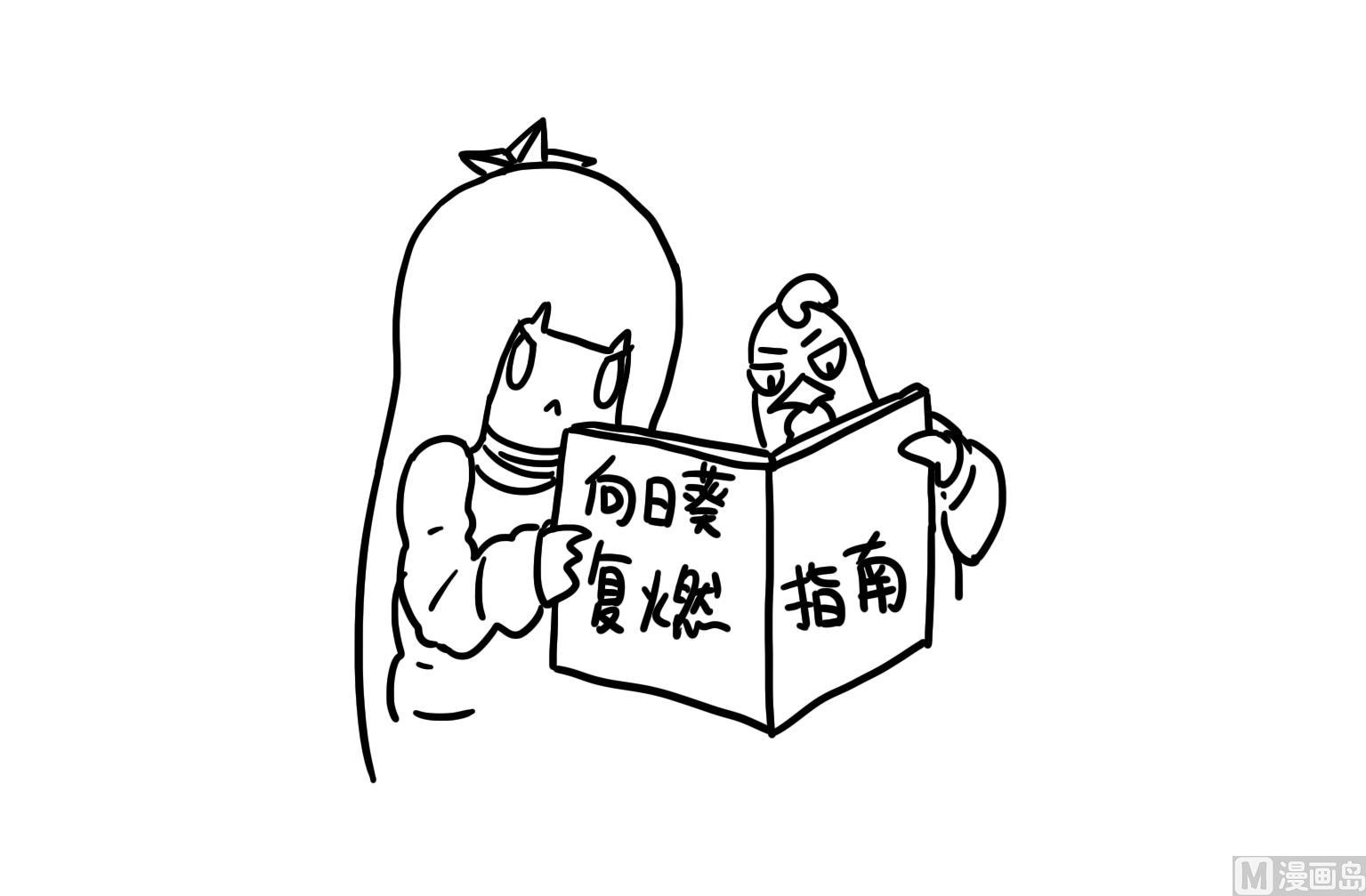 《今天的噗噗镇》第98话 回不去了？！ 第9页
