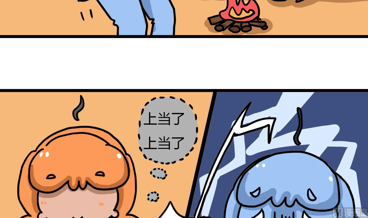 《今天的噗噗镇》第99话 意料之外 第3页