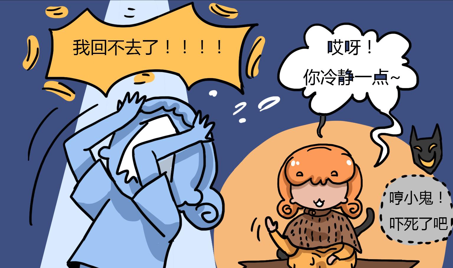 《今天的噗噗镇》第99话 意料之外 第5页