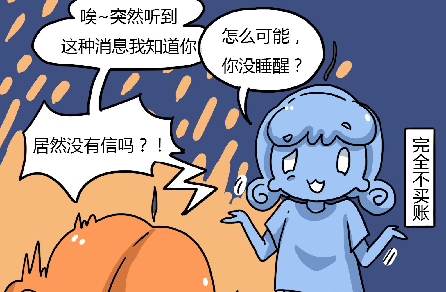 《今天的噗噗镇》第99话 意料之外 第7页