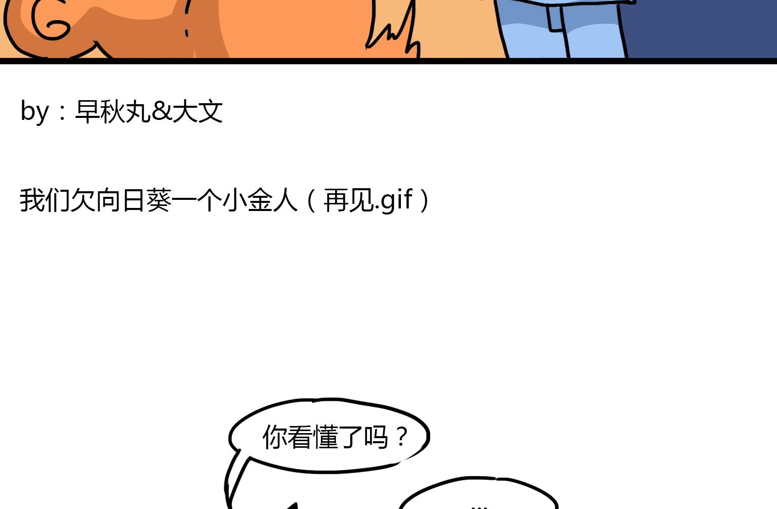 《今天的噗噗镇》第99话 意料之外 第8页