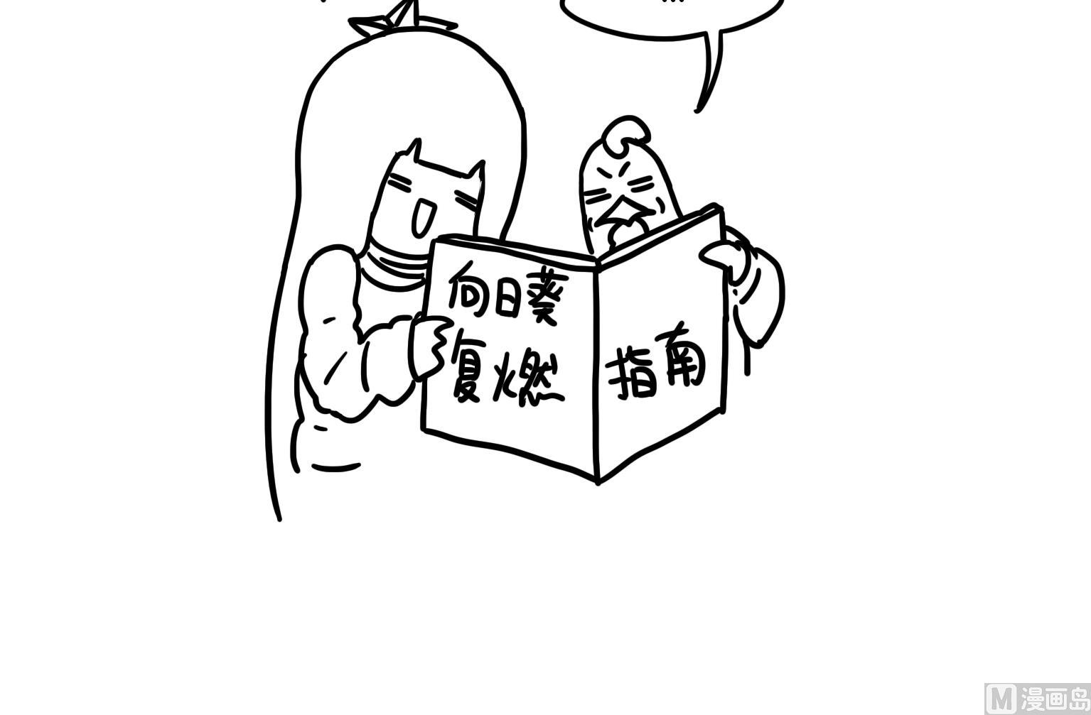 《今天的噗噗镇》第99话 意料之外 第9页