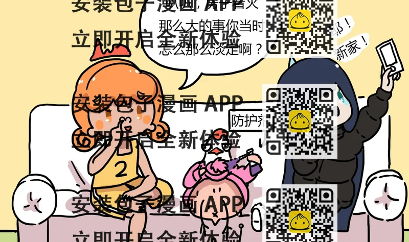 《今天的噗噗镇》第103话 叭叭是大佬！ 第2页