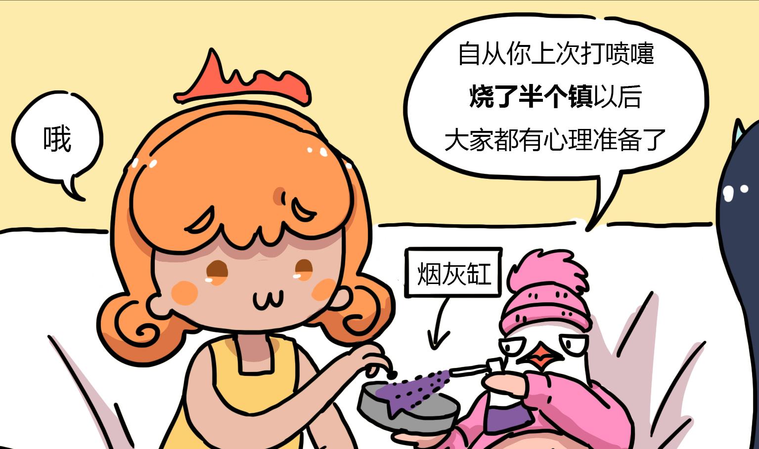《今天的噗噗镇》第103话 叭叭是大佬！ 第5页