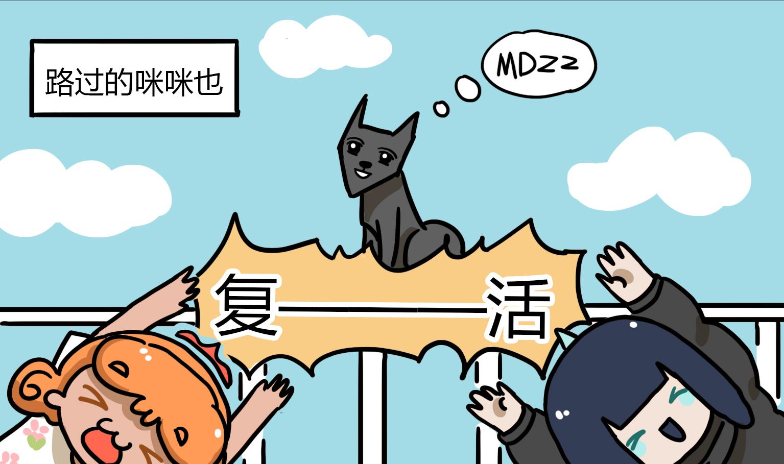 《今天的噗噗镇》第102话 满血复活 第5页