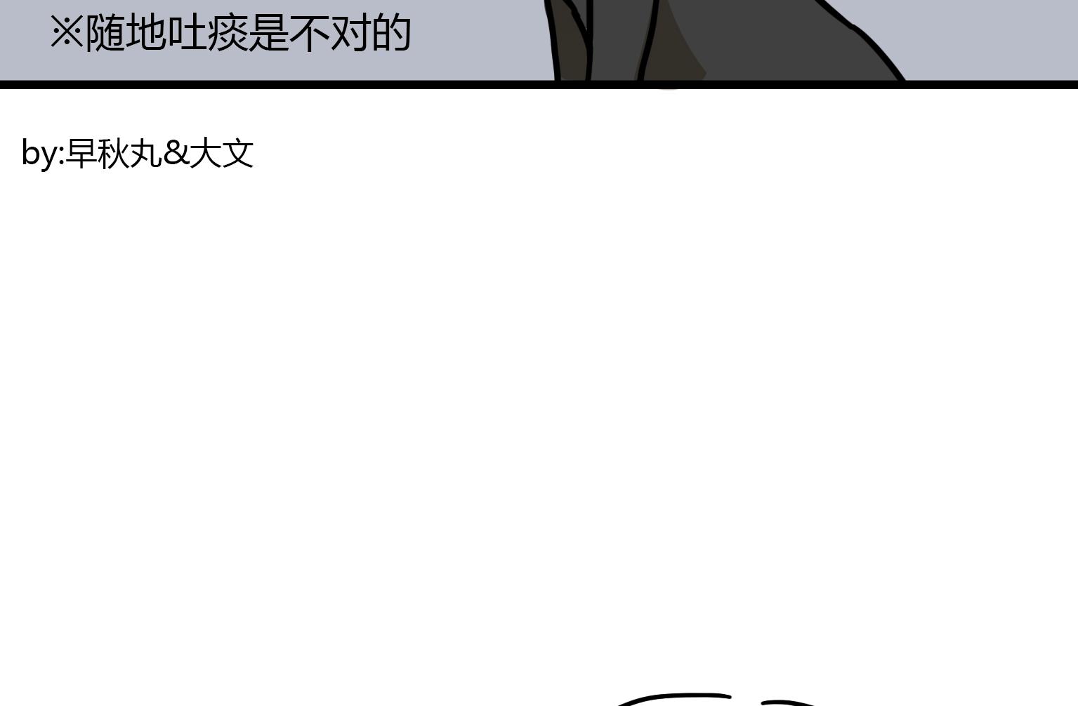 《今天的噗噗镇》第102话 满血复活 第8页