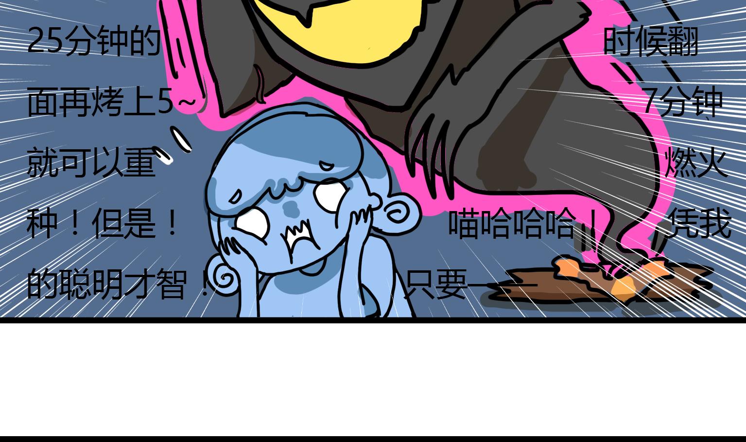 《今天的噗噗镇》第101话 只要放进烤箱 第4页