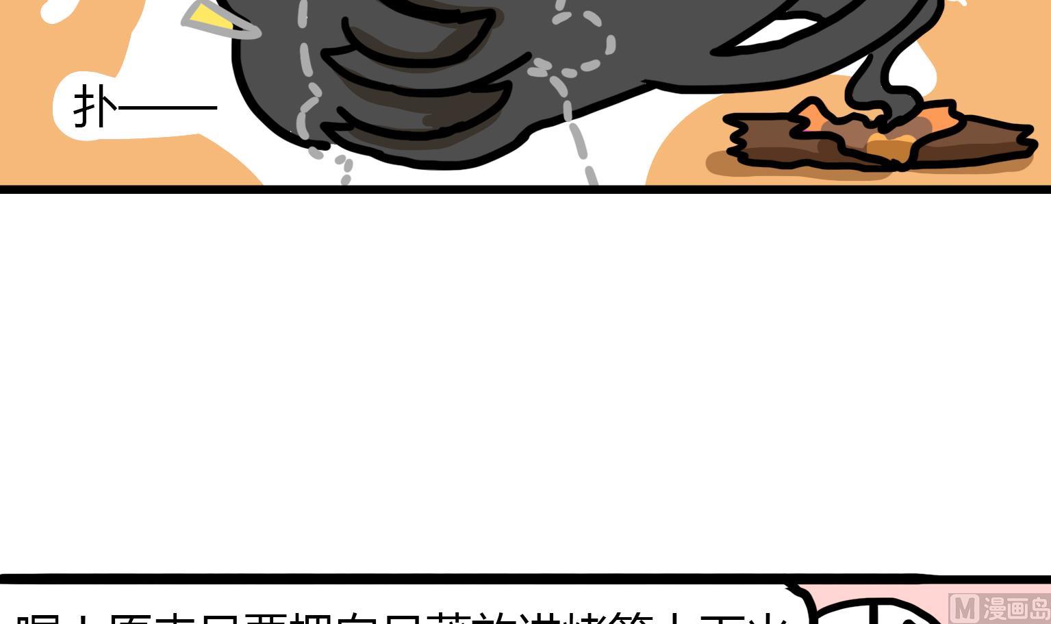 《今天的噗噗镇》第101话 只要放进烤箱 第6页