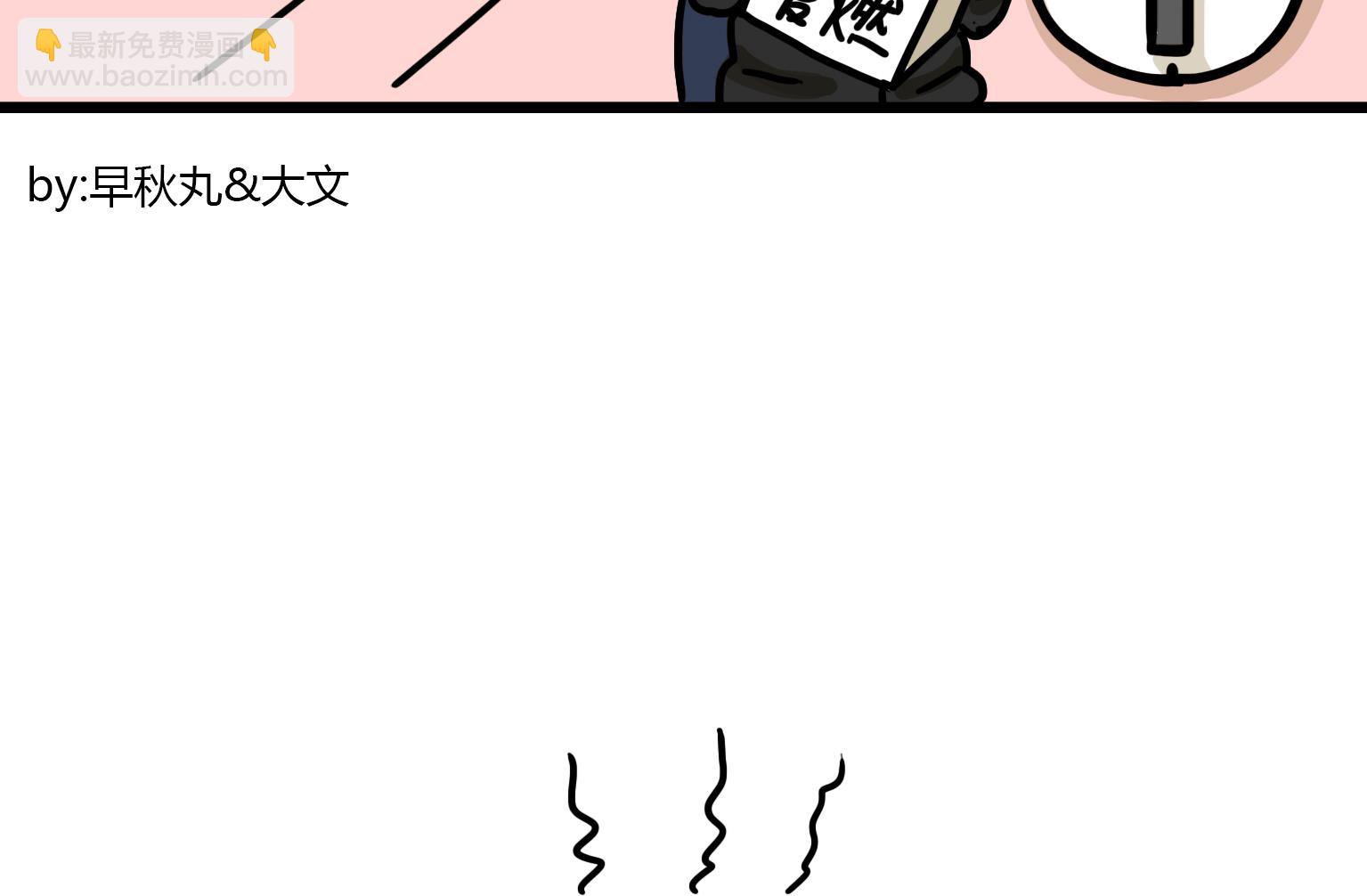 《今天的噗噗镇》第101话 只要放进烤箱 第8页