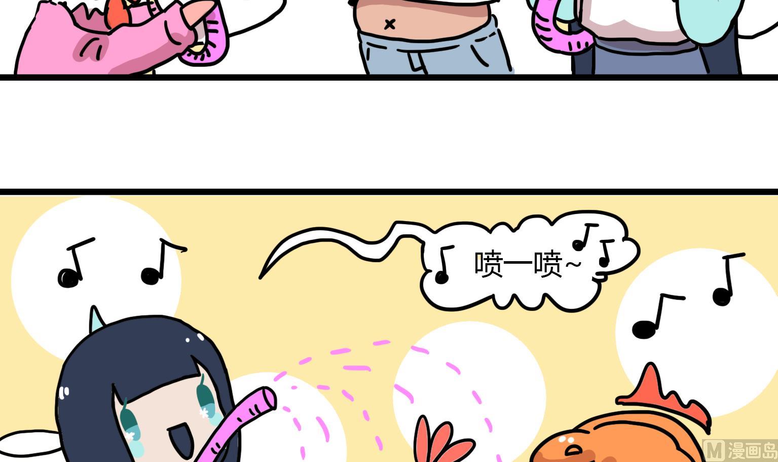 《今天的噗噗镇》第104话 喷一喷 第3页