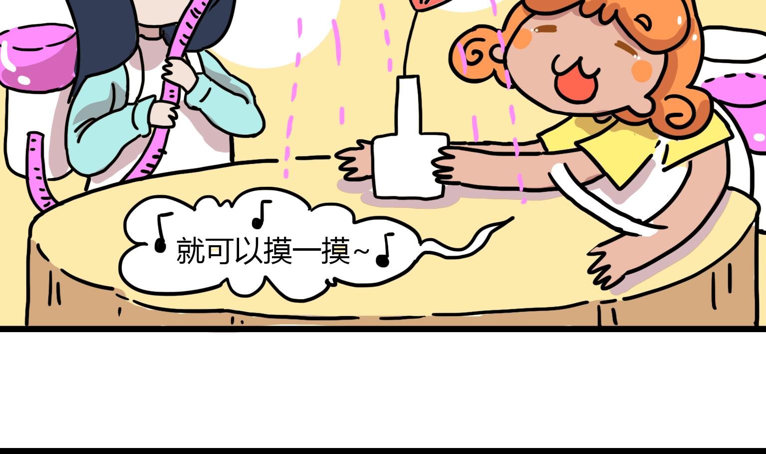 《今天的噗噗镇》第104话 喷一喷 第4页