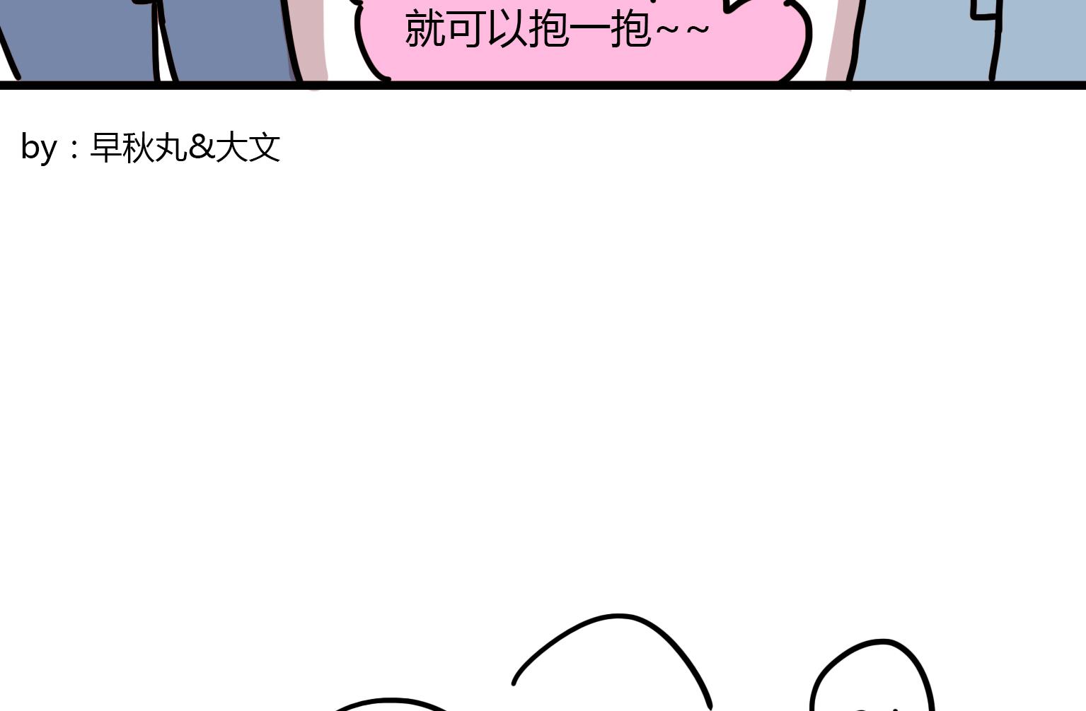 《今天的噗噗镇》第104话 喷一喷 第8页