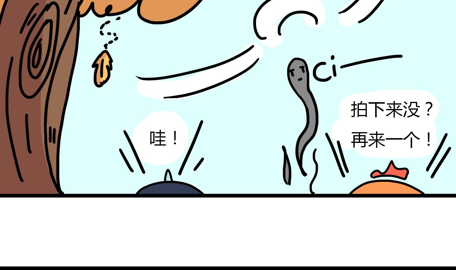 《今天的噗噗镇》第105话 秋天到了 第4页