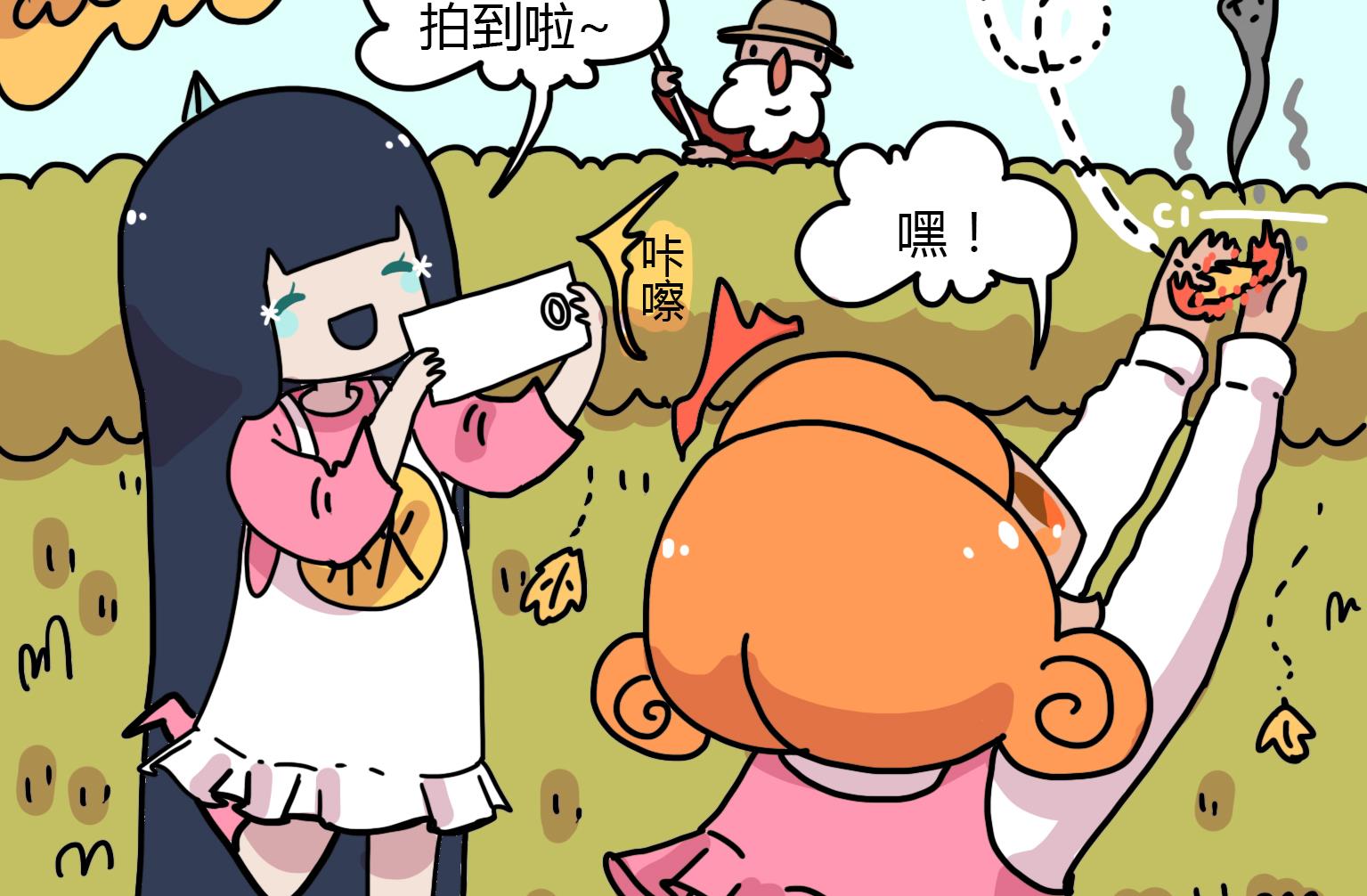 《今天的噗噗镇》第105话 秋天到了 第7页