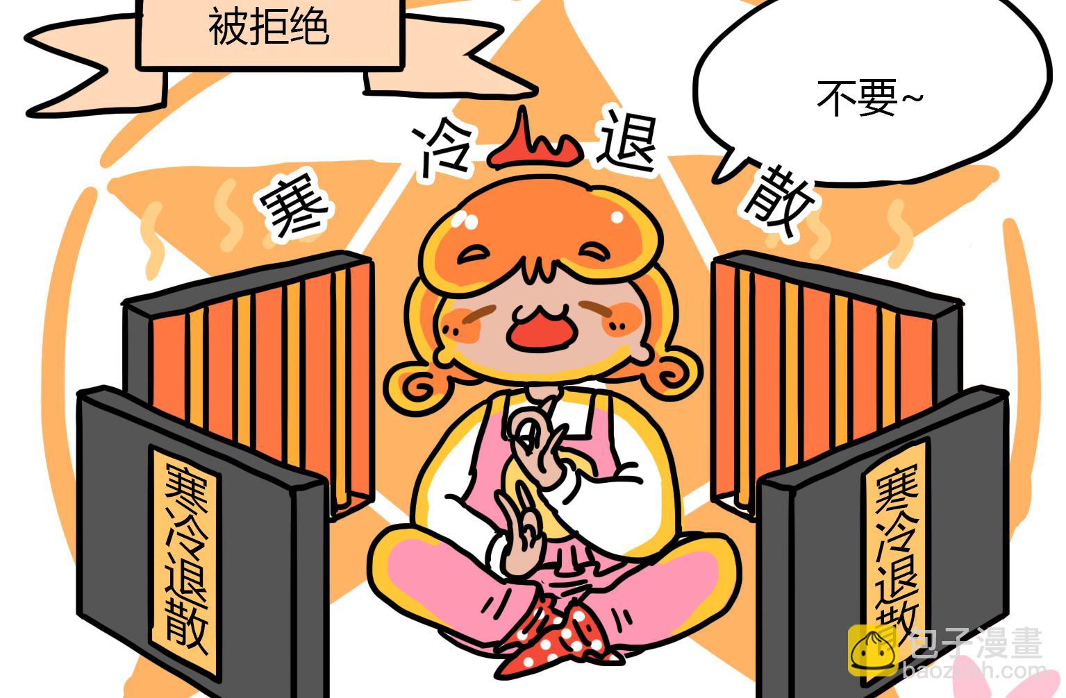 《今天的噗噗镇》第108话 沙冰四部曲 第7页