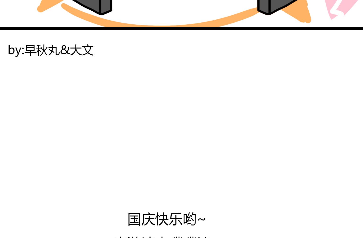 《今天的噗噗镇》第108话 沙冰四部曲 第8页