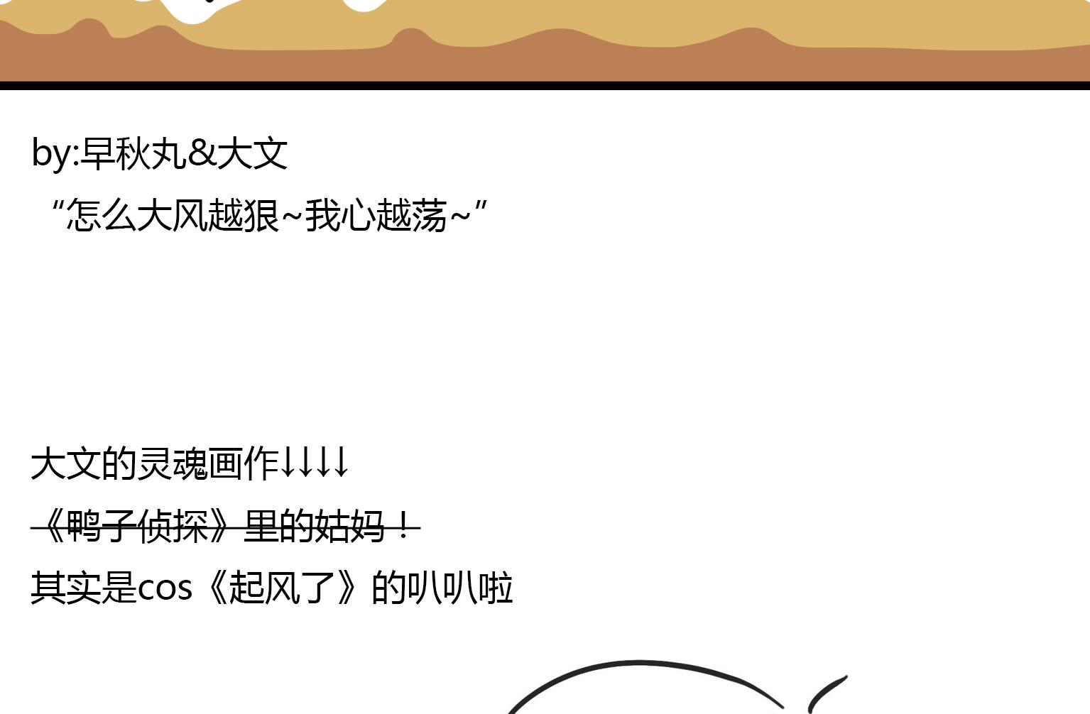 《今天的噗噗镇》第106话 起风了 第8页
