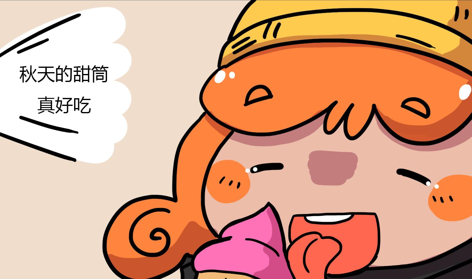 《今天的噗噗镇》第107话 一个像夏天，一个像冬天 第5页