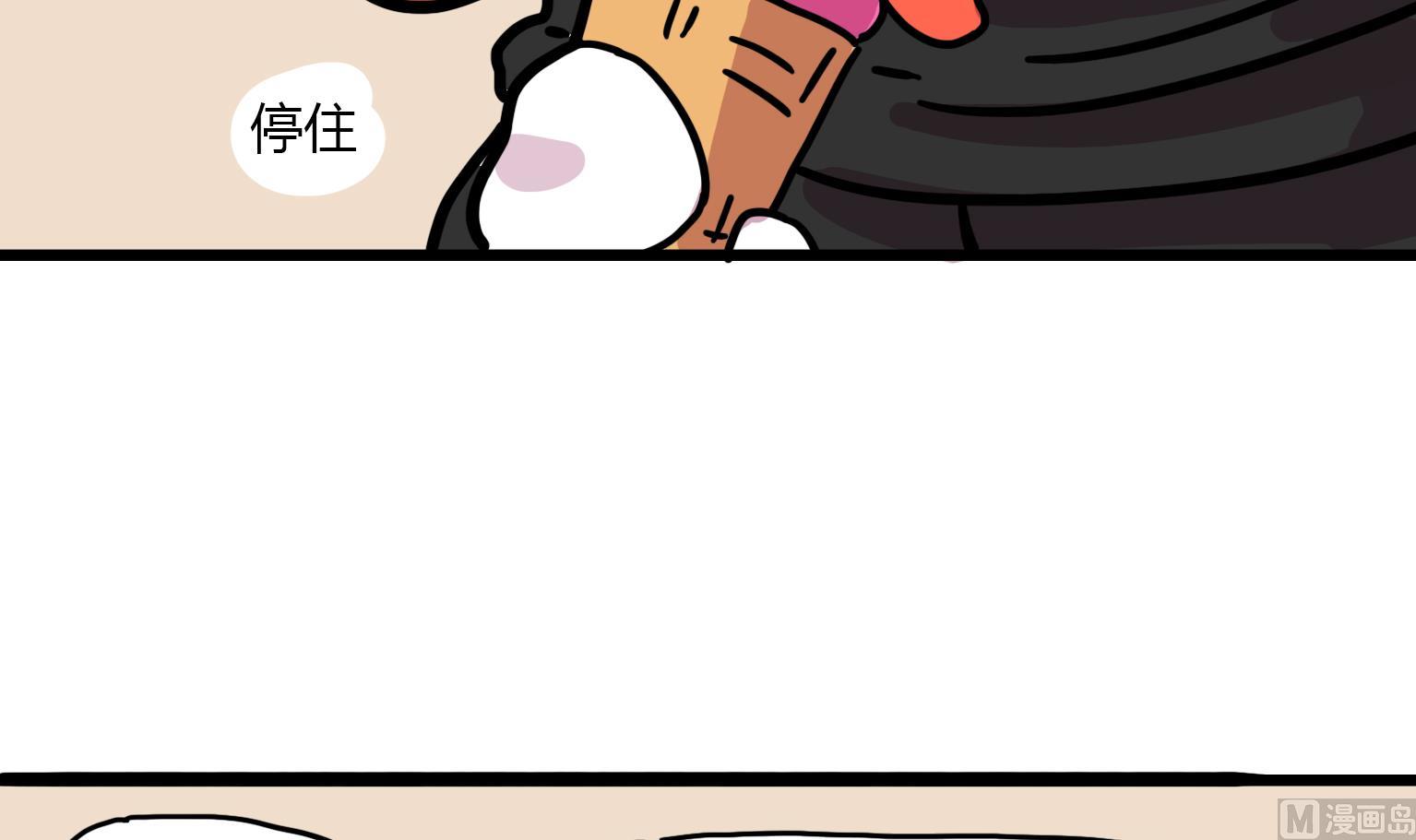 《今天的噗噗镇》第107话 一个像夏天，一个像冬天 第6页