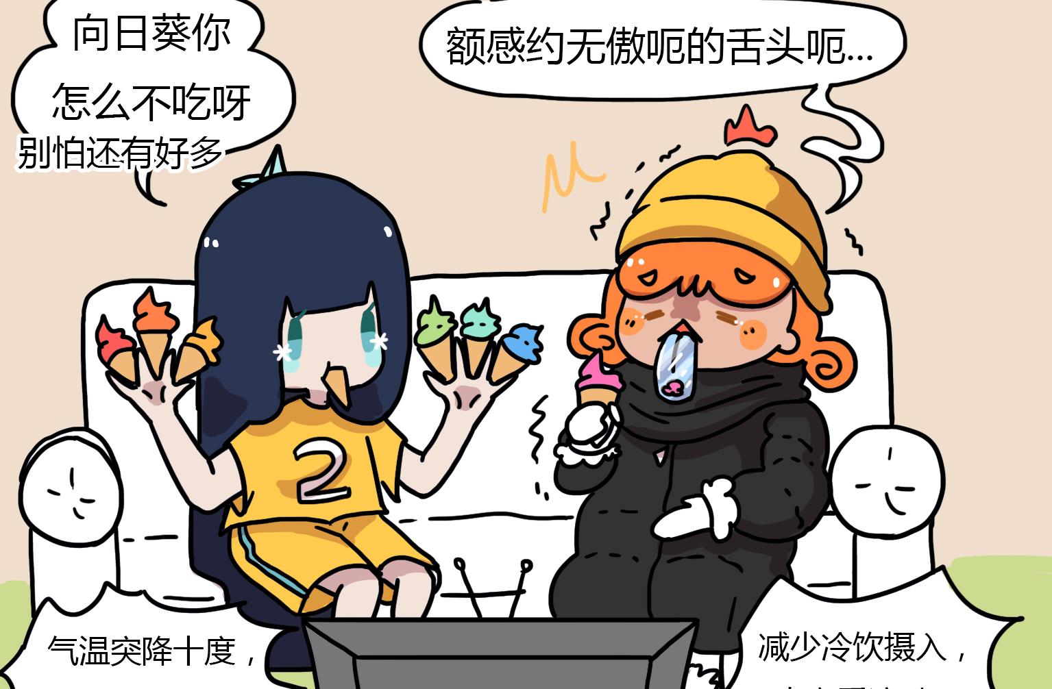 《今天的噗噗镇》第107话 一个像夏天，一个像冬天 第7页
