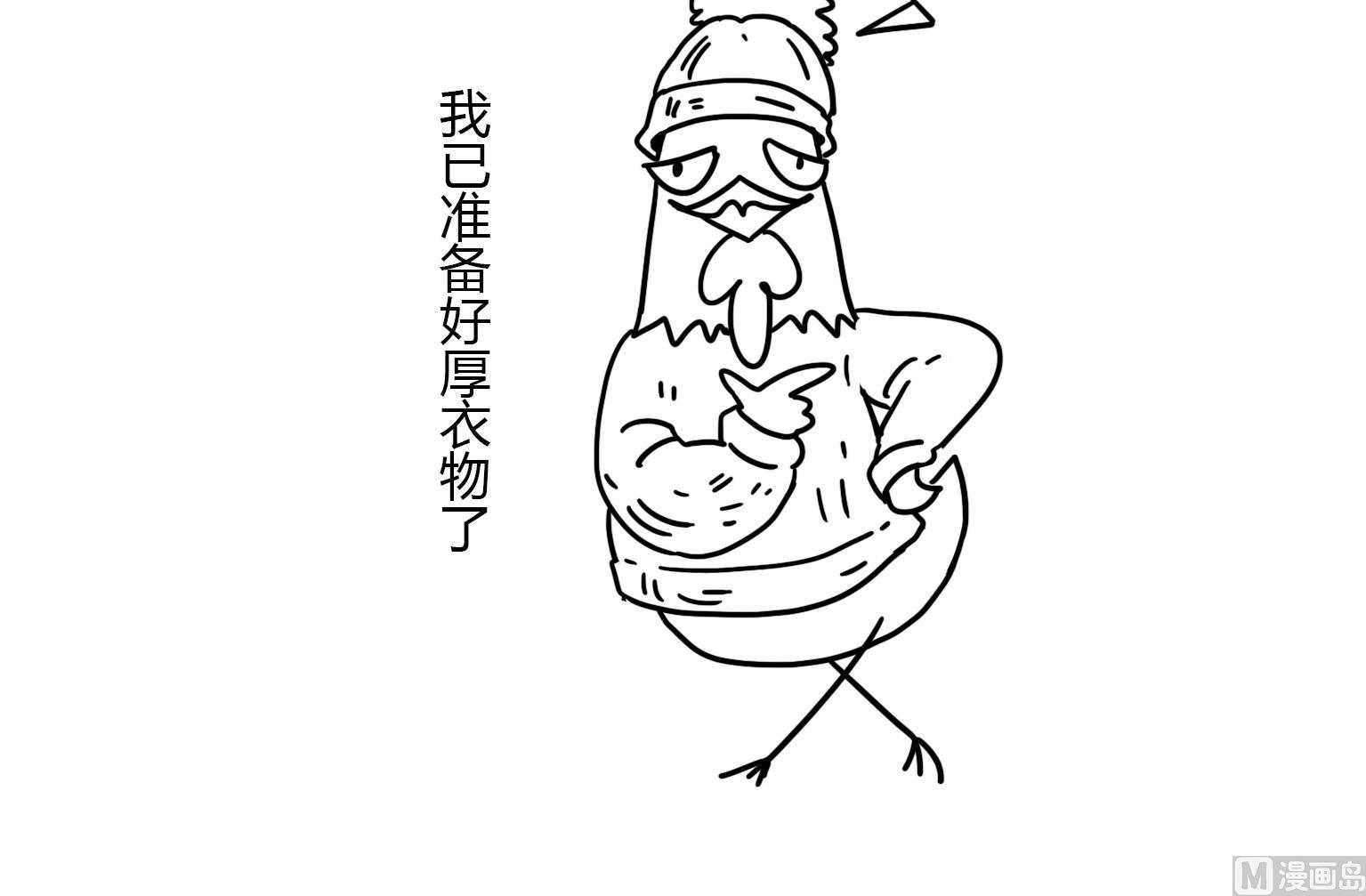 《今天的噗噗镇》第107话 一个像夏天，一个像冬天 第9页