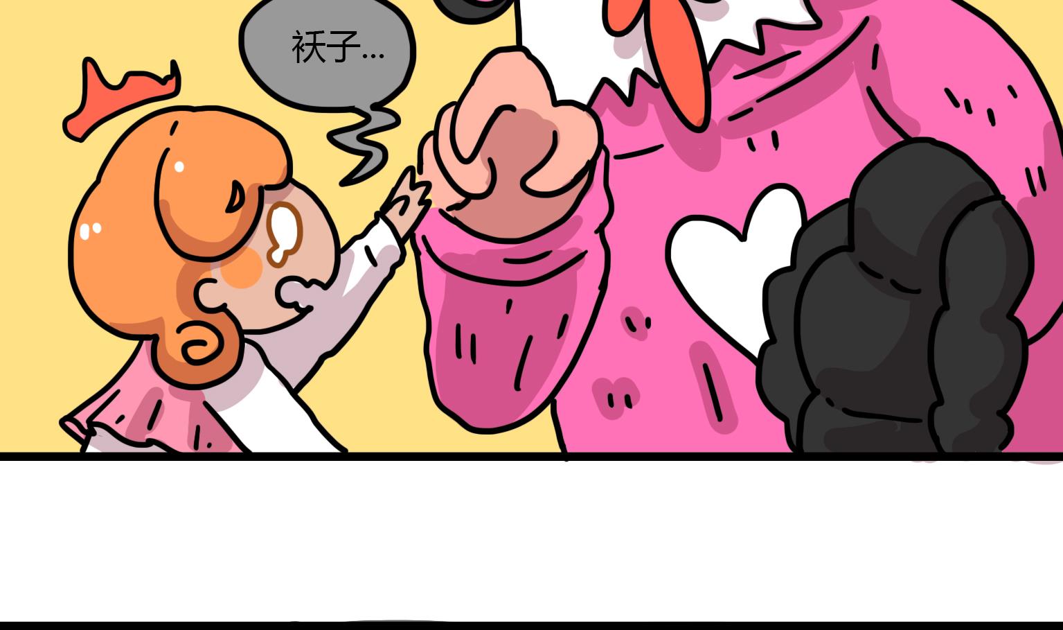 《今天的噗噗镇》第109话 再也不理你了 第4页