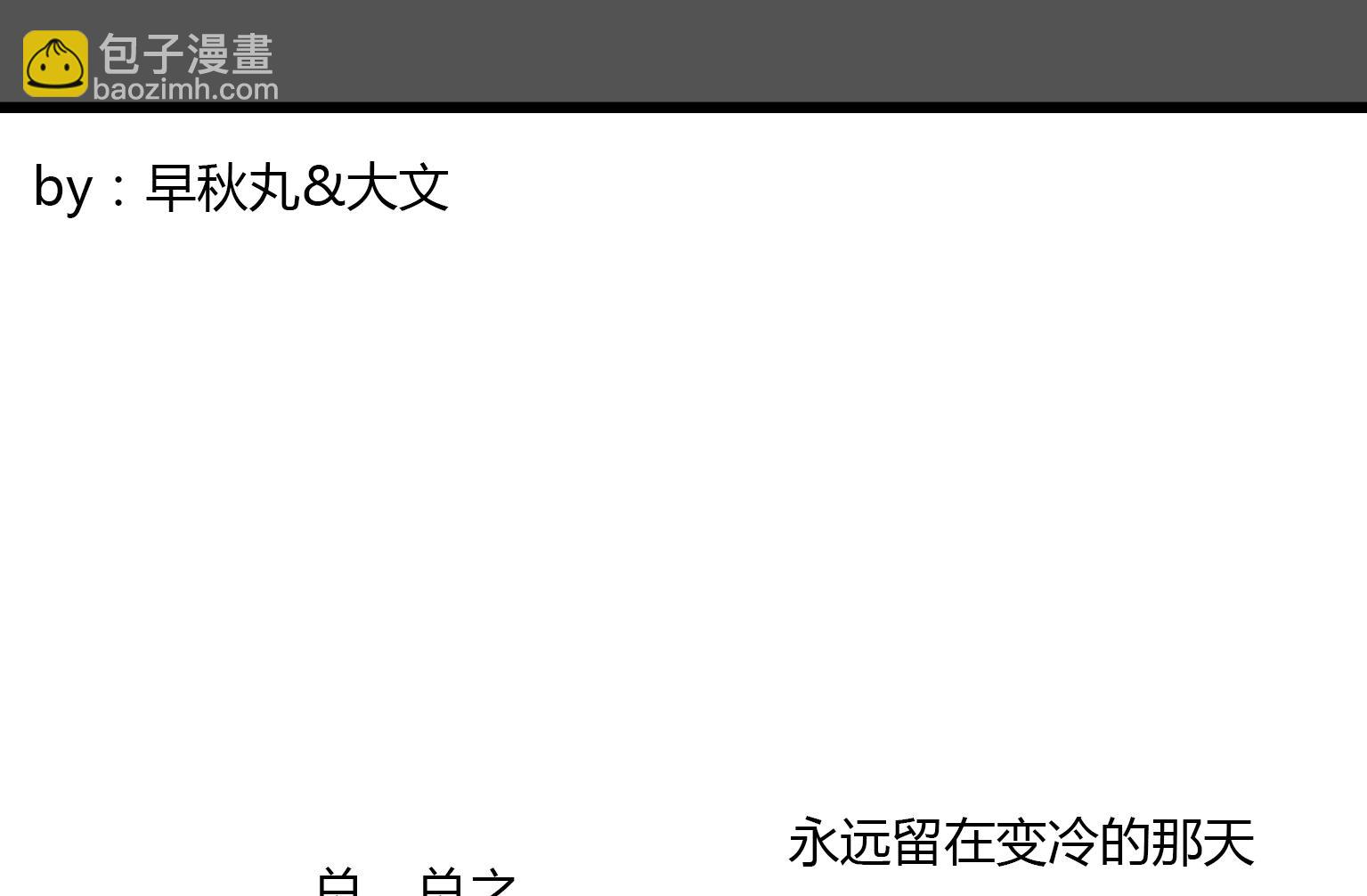 《今天的噗噗镇》第110话 噩耗 第8页