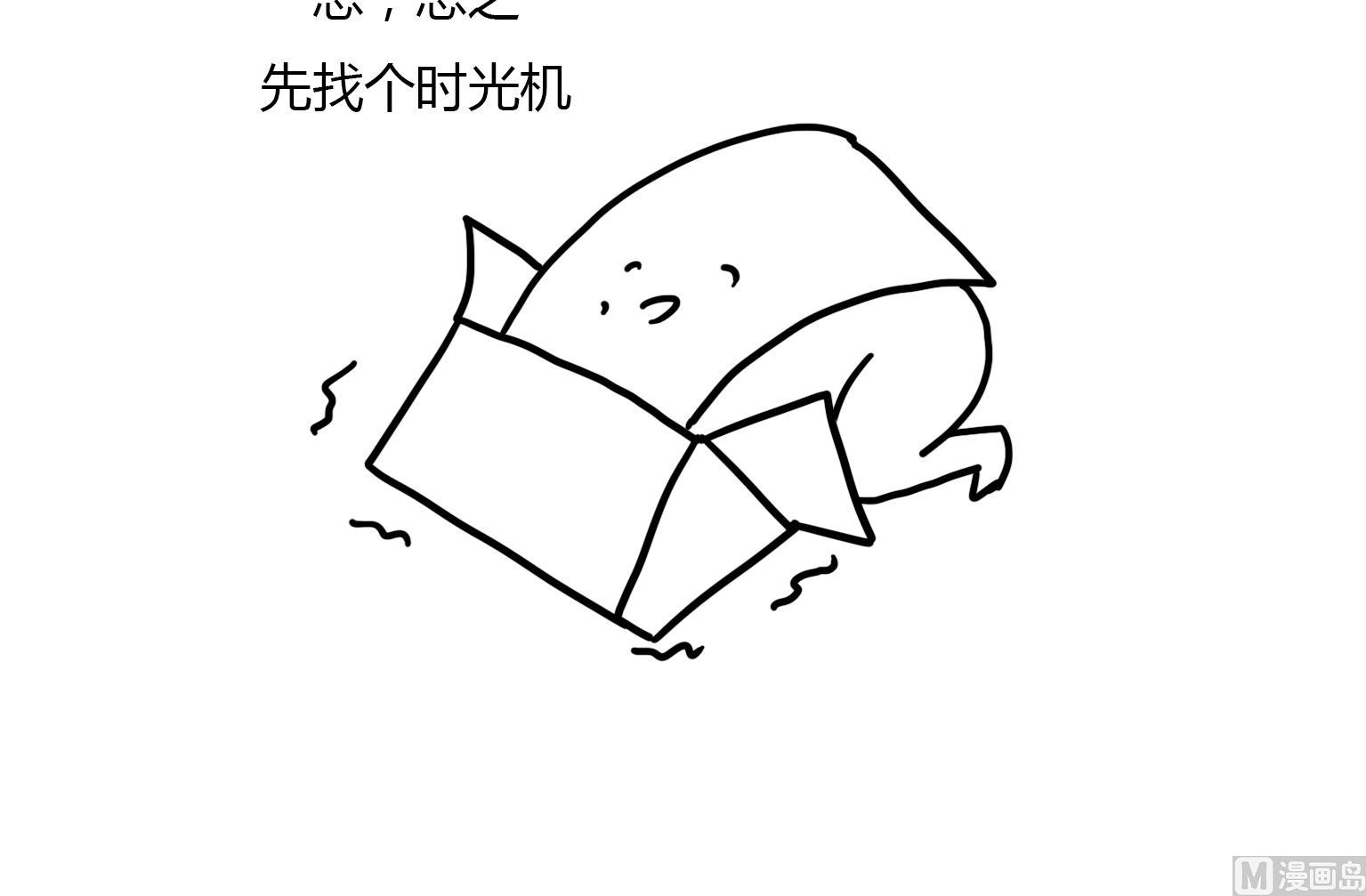 《今天的噗噗镇》第110话 噩耗 第9页