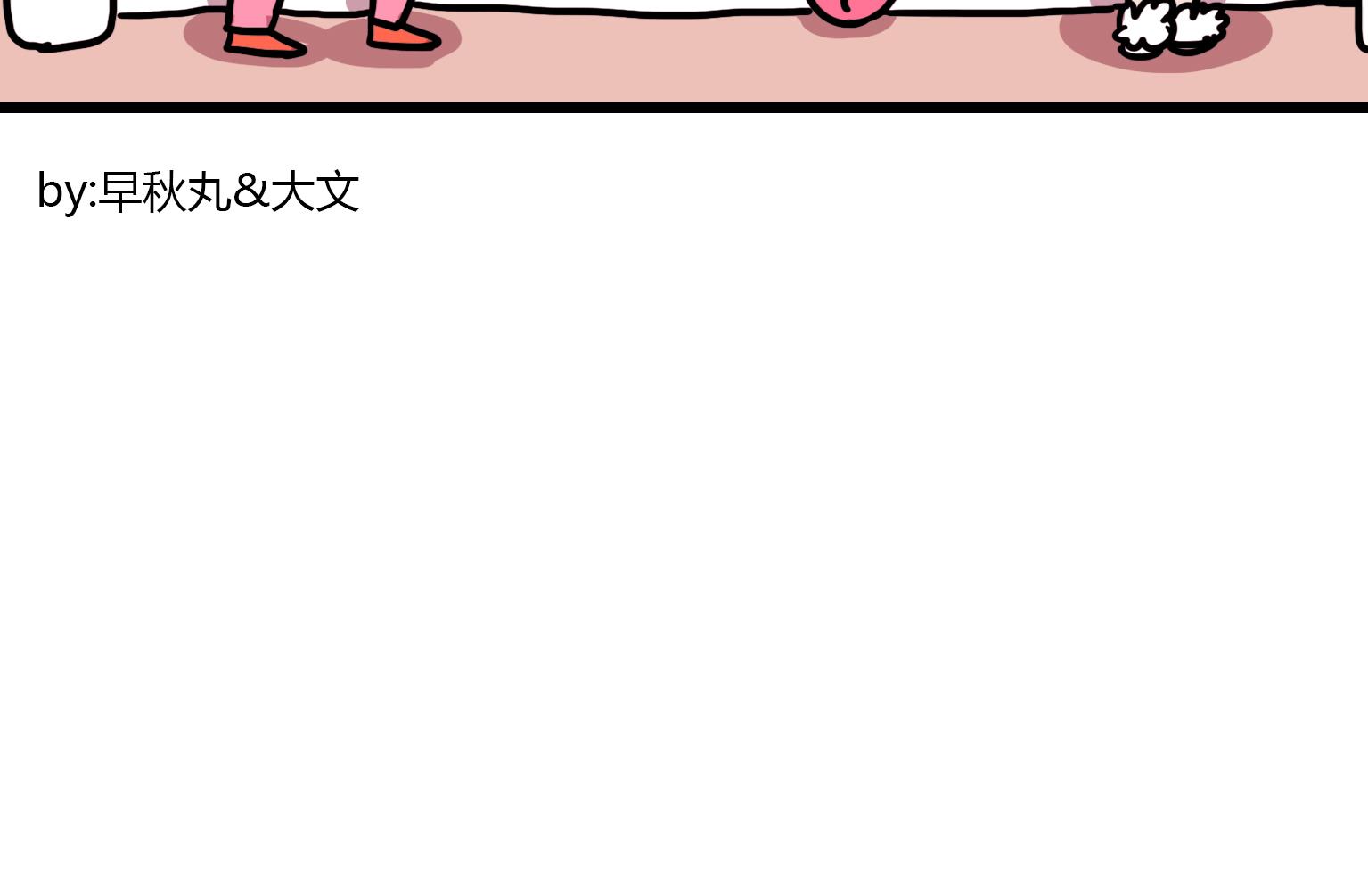 《今天的噗噗镇》第111话 萝卜汤 第8页
