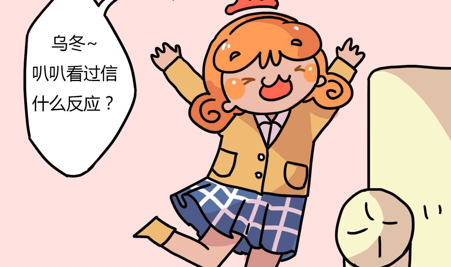 《今天的噗噗镇》第116话 回信 第2页