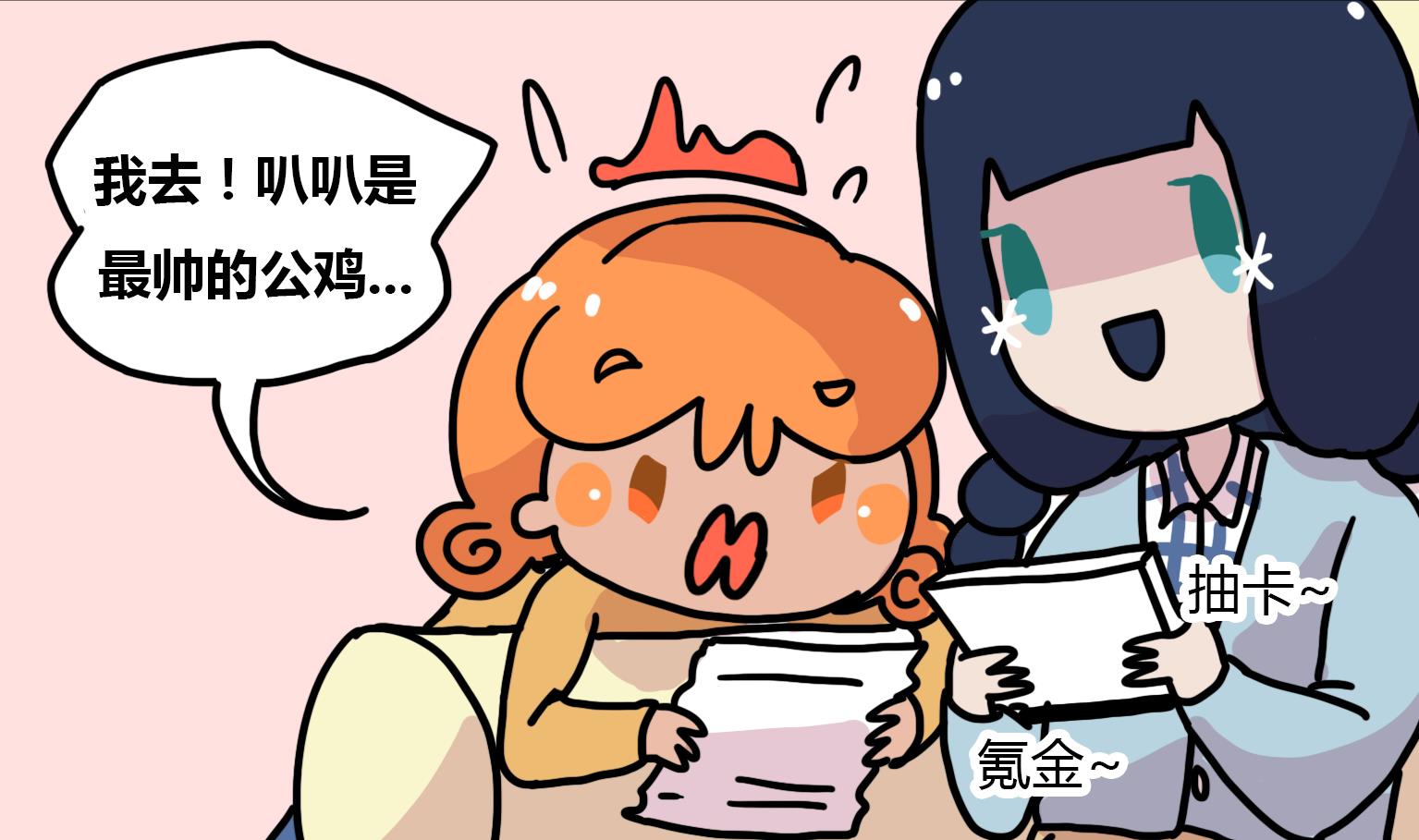 《今天的噗噗镇》第116话 回信 第5页
