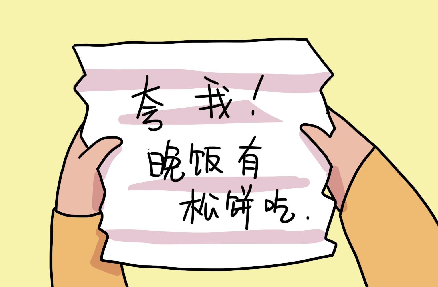 《今天的噗噗镇》第116话 回信 第7页