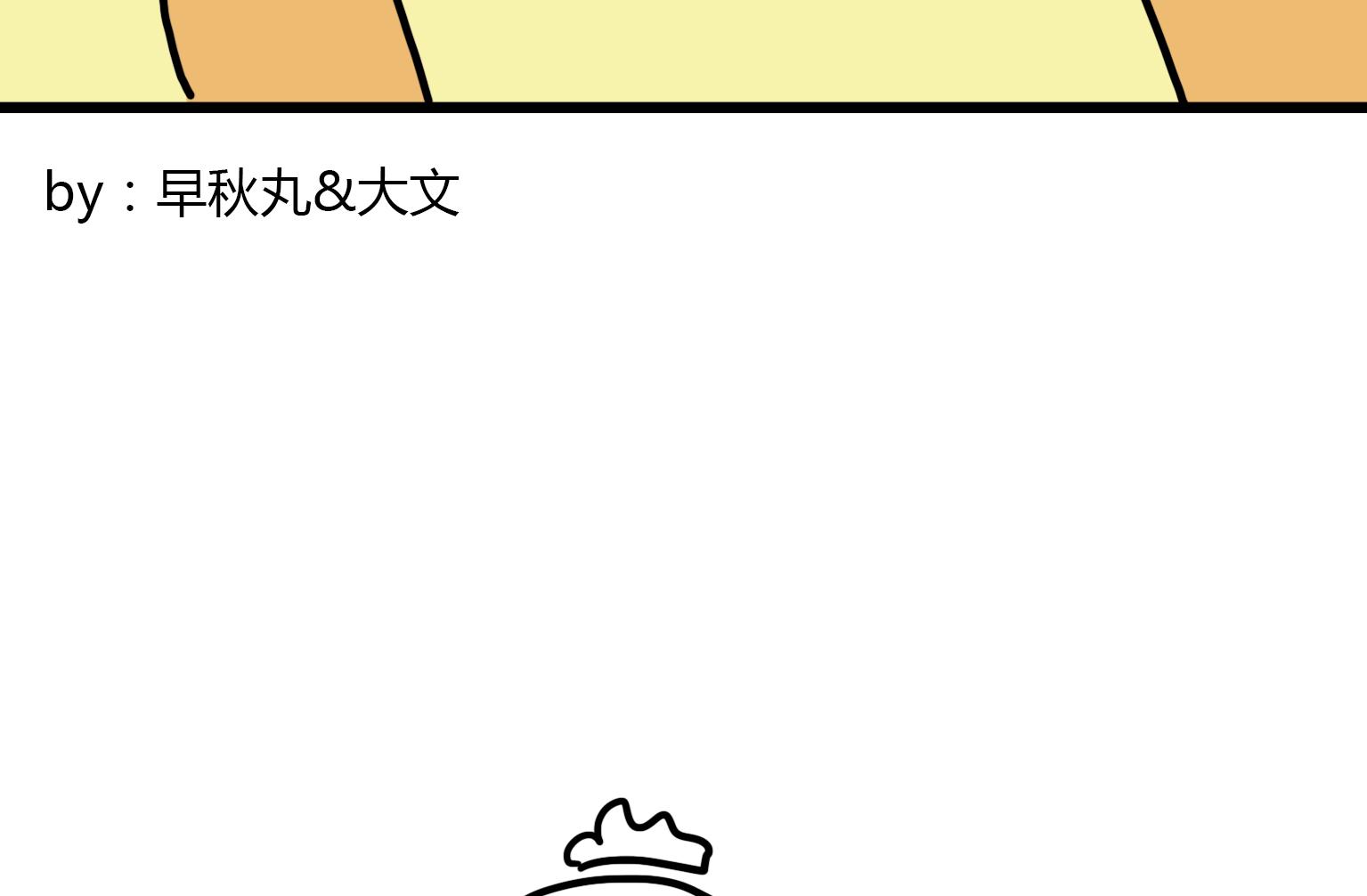 《今天的噗噗镇》第116话 回信 第8页