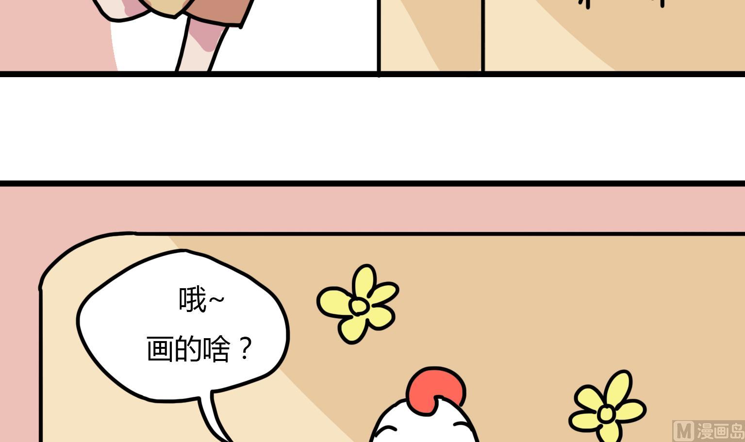 《今天的噗噗镇》第115话 信 第3页