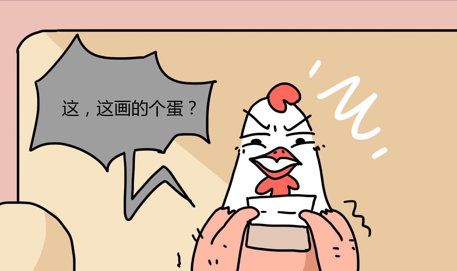 《今天的噗噗镇》第115话 信 第5页
