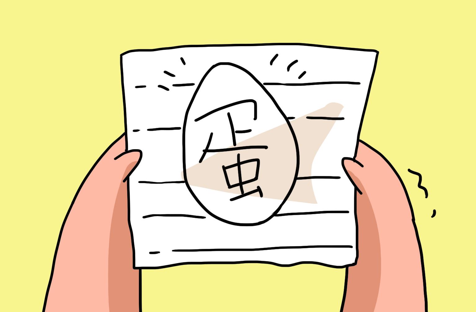 《今天的噗噗镇》第115话 信 第7页