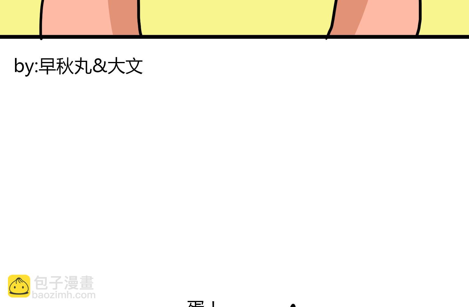《今天的噗噗镇》第115话 信 第8页