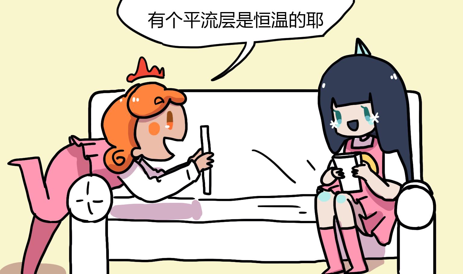 《今天的噗噗镇》第114话 想去的地方 第2页