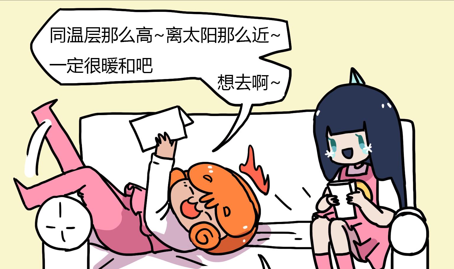 《今天的噗噗镇》第114话 想去的地方 第5页