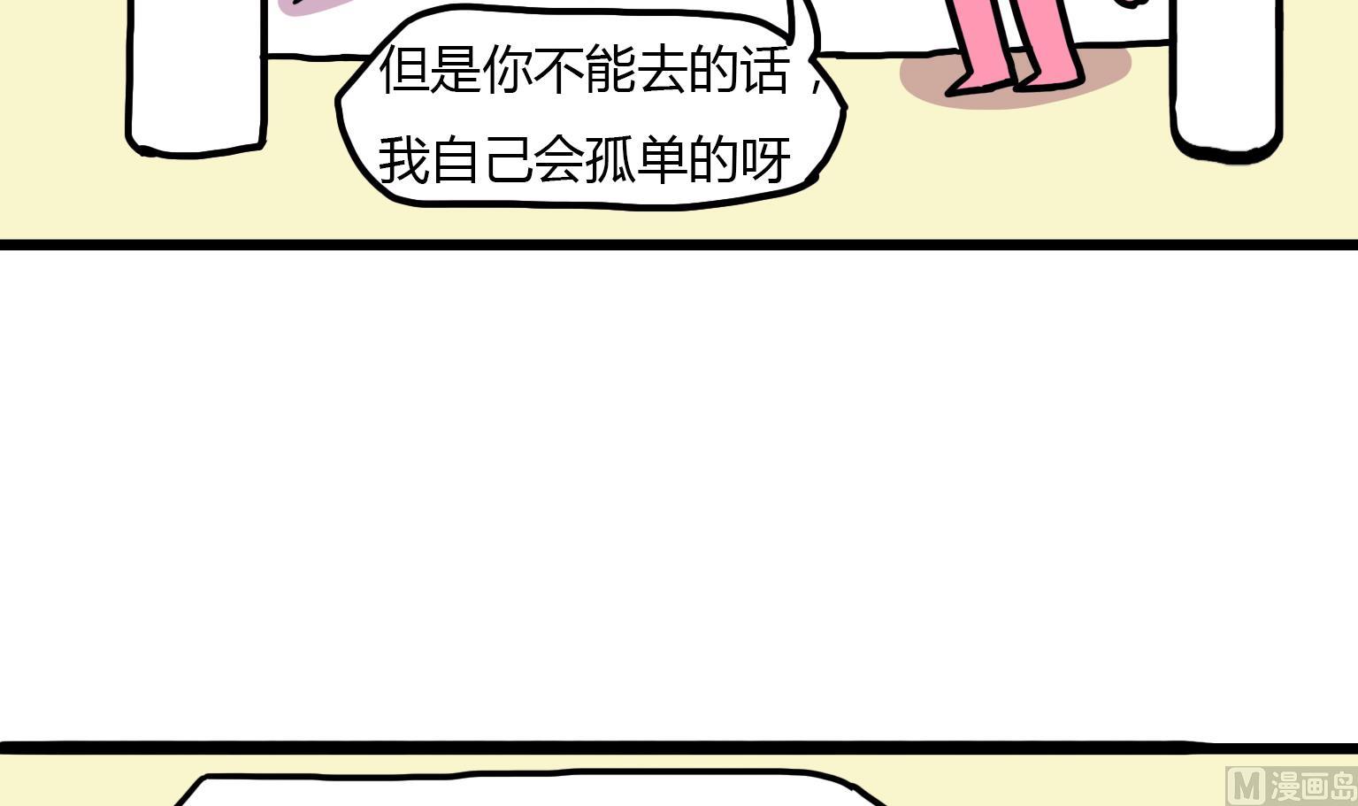 《今天的噗噗镇》第114话 想去的地方 第6页