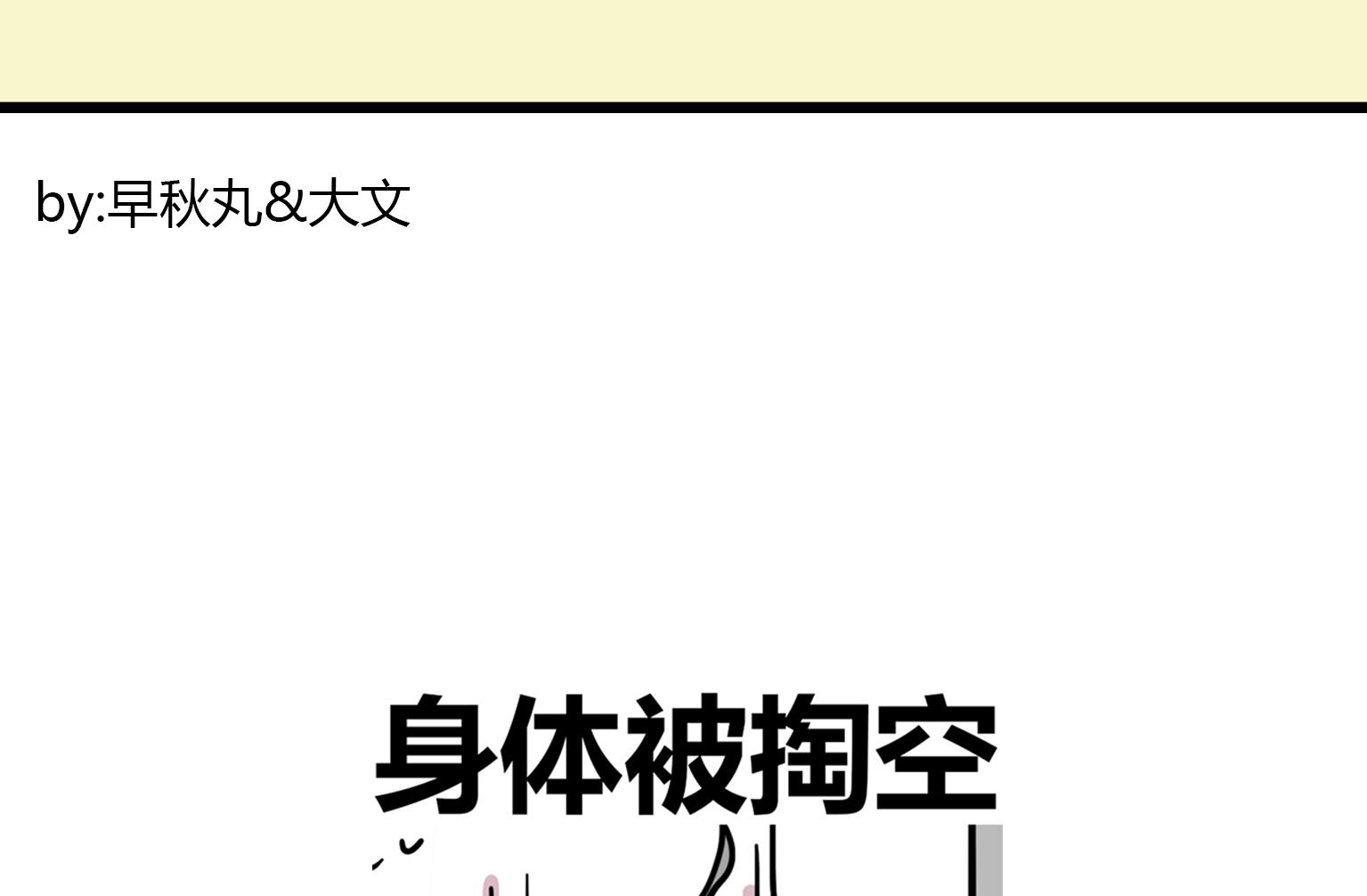《今天的噗噗镇》第113话 忽冷忽热的天气 第8页