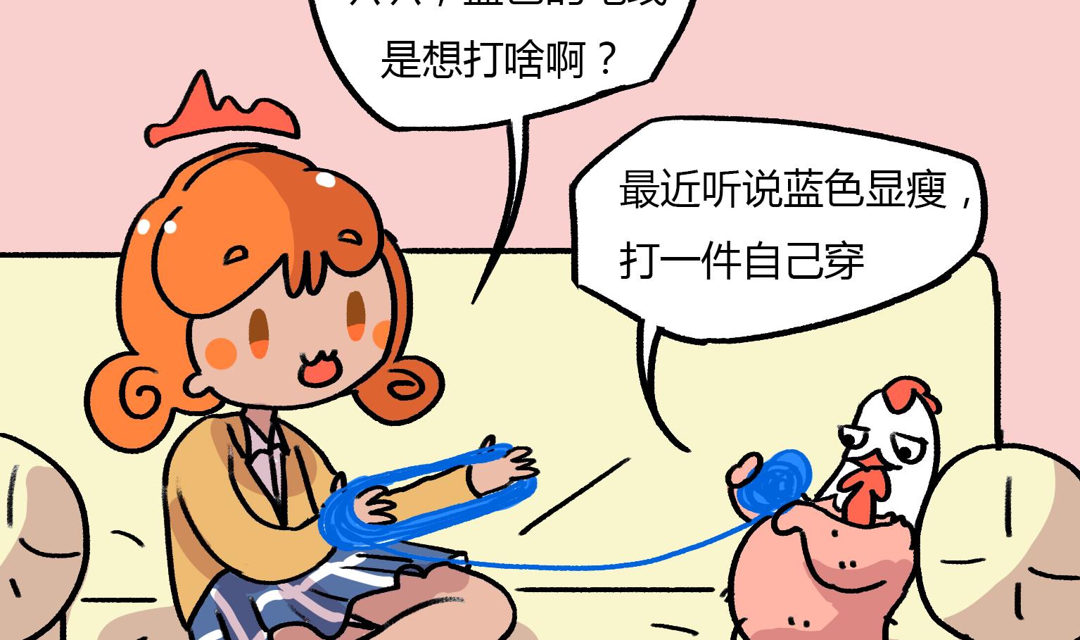 《今天的噗噗镇》第119话 蓝瘦 第2页