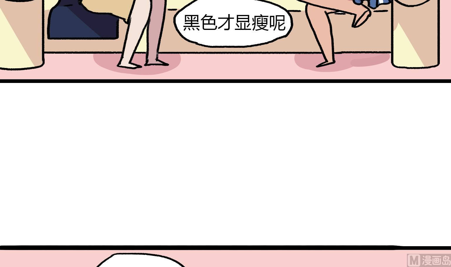 《今天的噗噗镇》第119话 蓝瘦 第6页