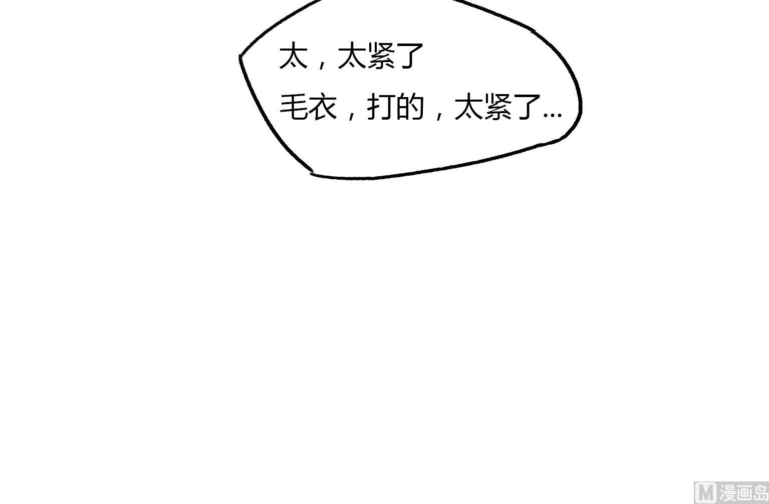 《今天的噗噗镇》第119话 蓝瘦 第9页