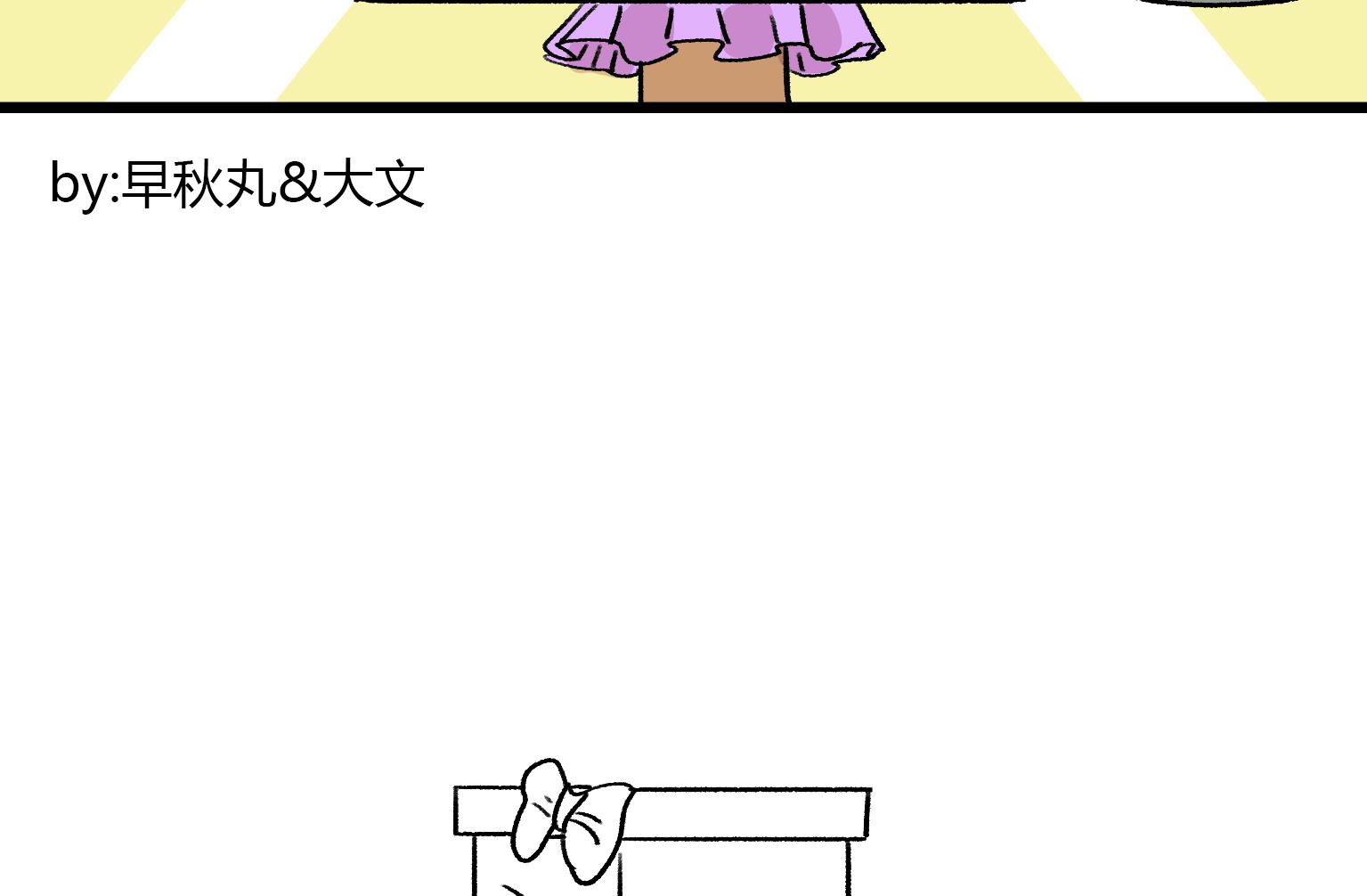 《今天的噗噗镇》第118话 邮箱子 第8页